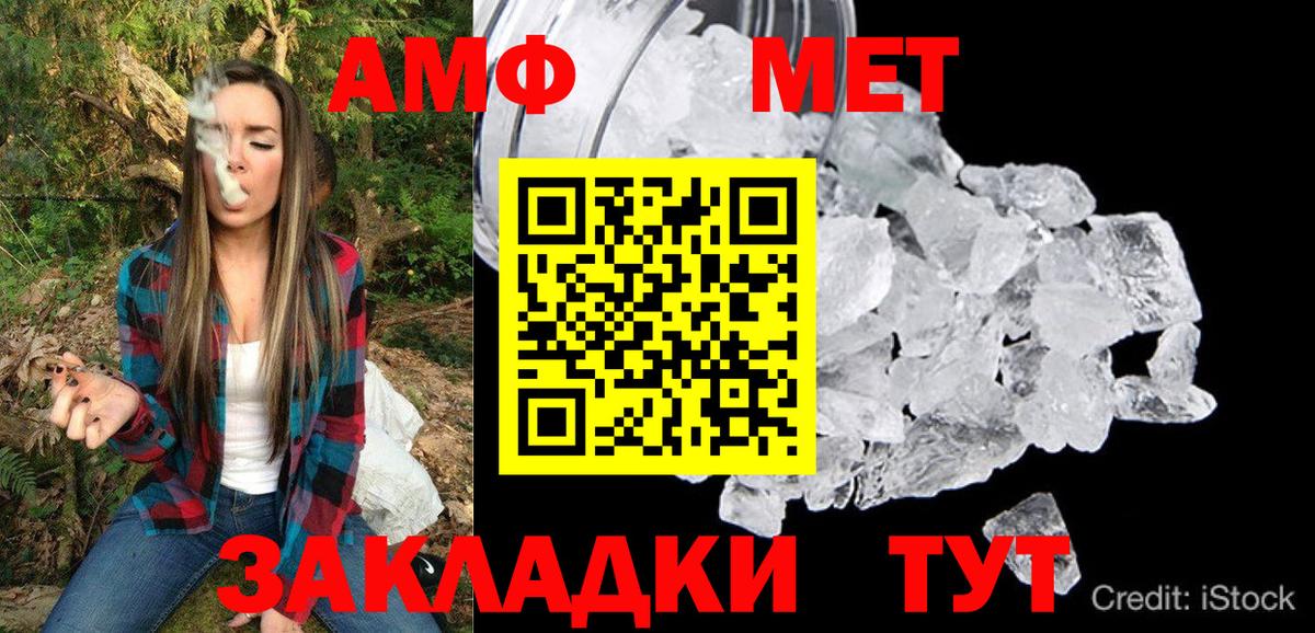 АМФЕТАМИН  Вход с VPN  Петропавловск-Камчатский  ОМГ ОМГ маркетплейс  АМФ VHQ 