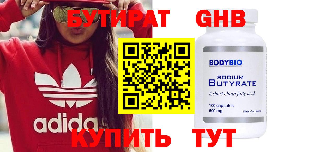 БУТИРАТ BDO  Вход с VPN  Петропавловск-Камчатский 