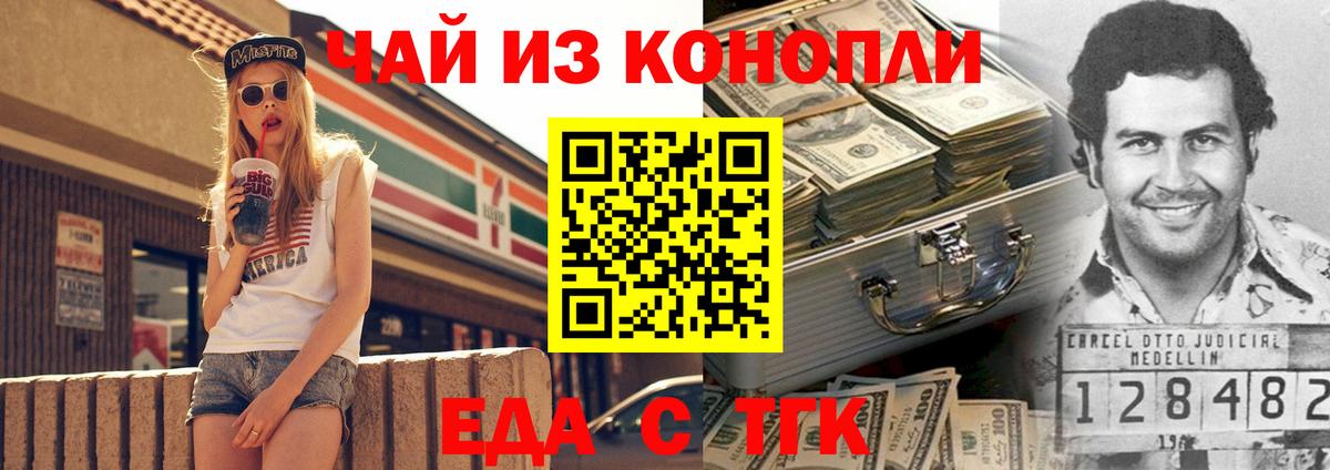 Cannafood конопля  Вход с VPN  Петропавловск-Камчатский 