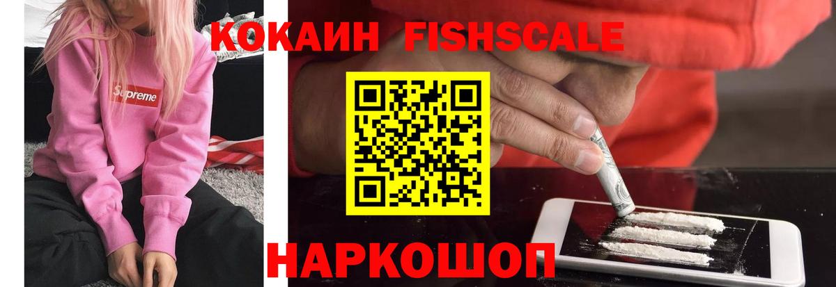 Cocaine 98%  Вход с VPN  Кокаин  Петропавловск-Камчатский  Кокаин 97% 