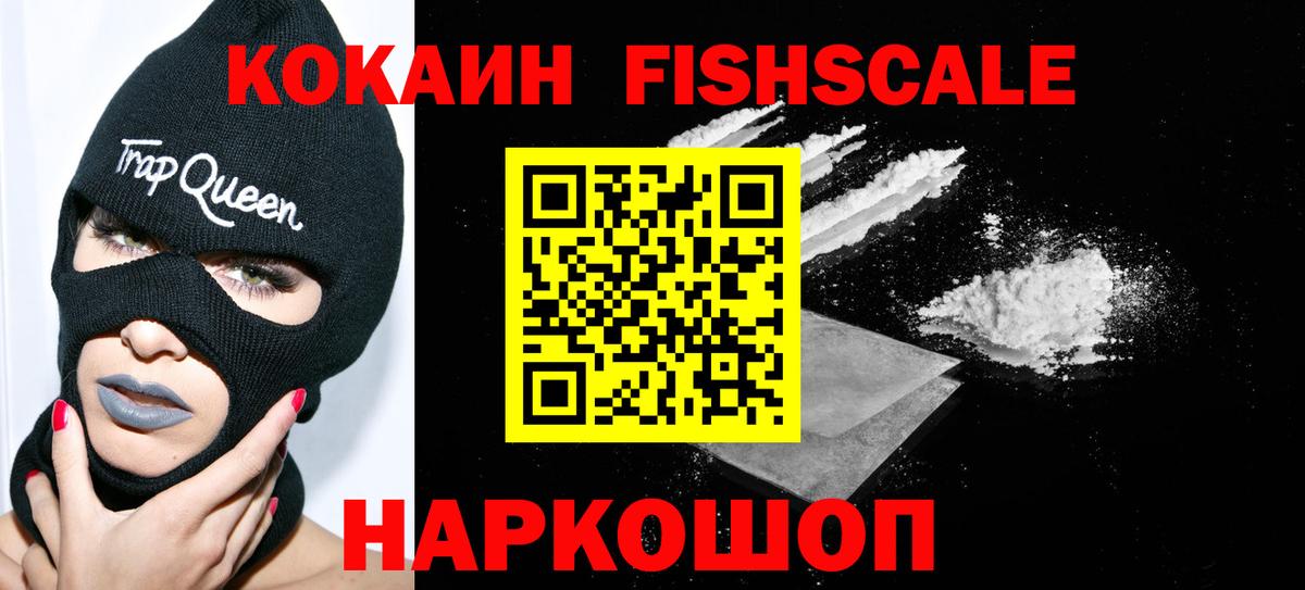 КОКАИН Боливия Петропавловск-Камчатский