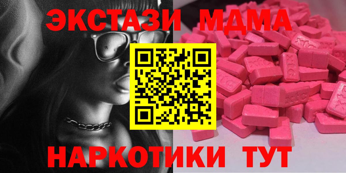 Экстази круглые  Вход с VPN  Петропавловск-Камчатский 
