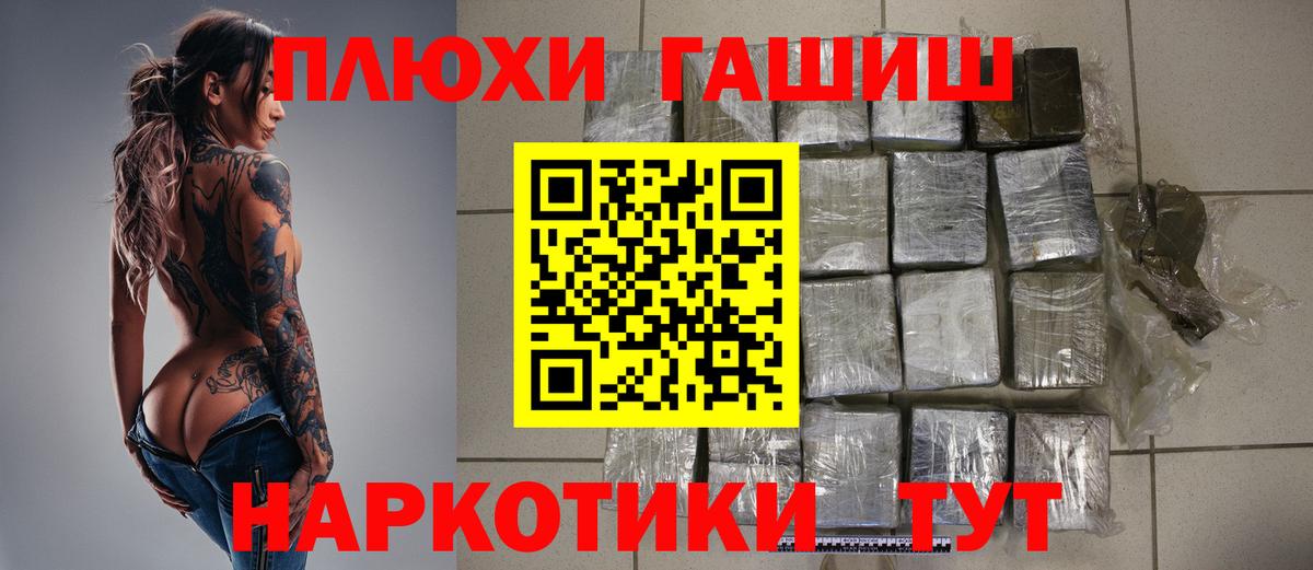 Гашиш гашик  Гашиш гарик  ГАШИШ  Вход с VPN  Петропавловск-Камчатский 