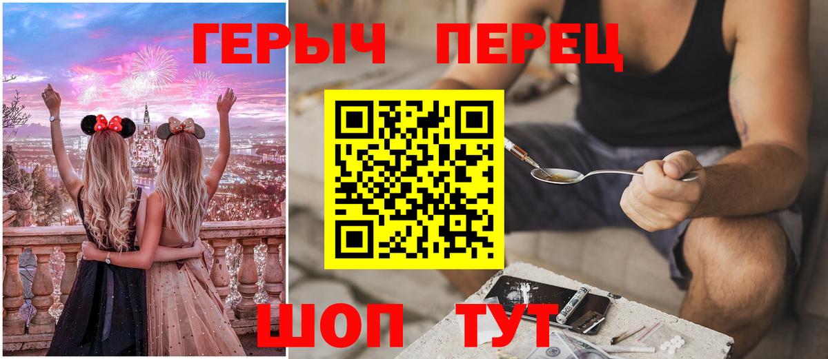 Героин Heroin Петропавловск-Камчатский