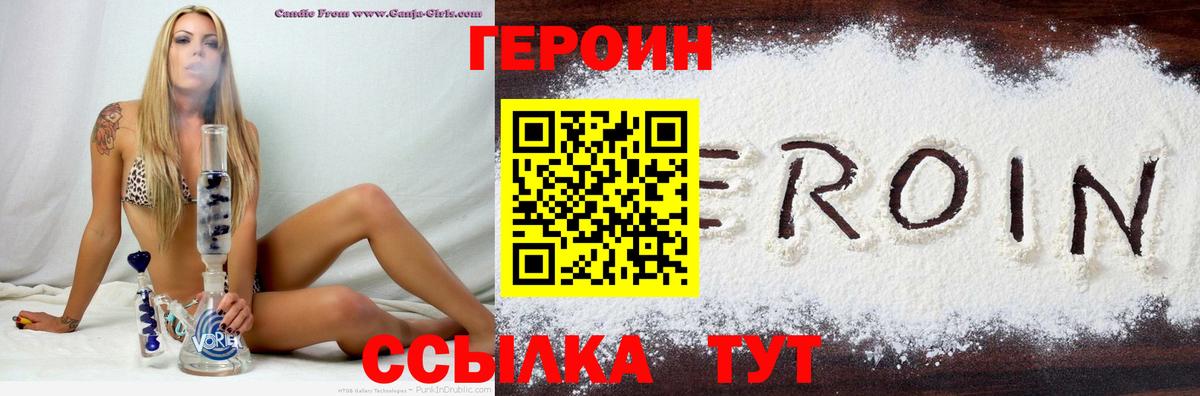 Петропавловск-Камчатский  ГЕРОИН хмурый  Вход с VPN 