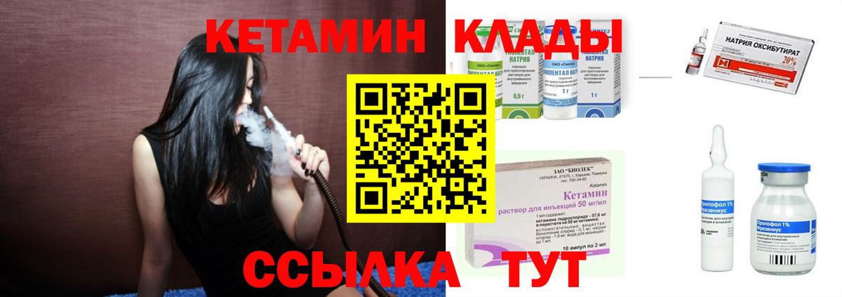 Кетамин VHQ  Кетамин VHQ  Вход с VPN  Петропавловск-Камчатский 