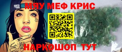 крисы Старая Купавна