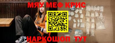 крисы Старая Купавна