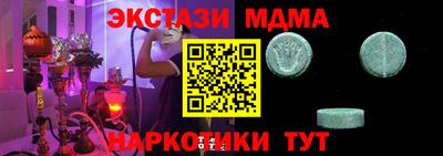 тгк Ставрополь
