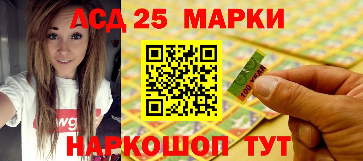 LSD-25 экстази ecstasy Петропавловск-Камчатский