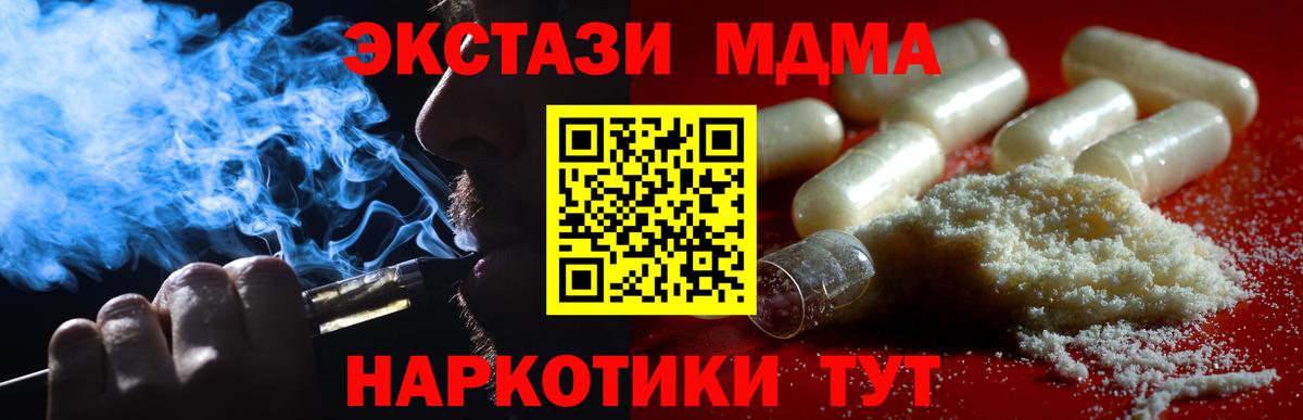 Петропавловск-Камчатский  МДМА кристаллы  МДМА  Вход с VPN 
