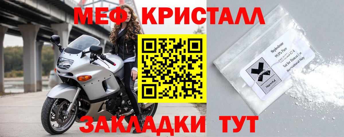 МЯУ-МЯУ мука  МЕФ  Петропавловск-Камчатский  Вход с VPN  МЕФ мяу мяу 