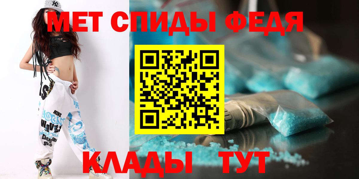 Петропавловск-Камчатский  Метамфетамин кристалл  Вход с VPN  Метамфетамин кристалл 