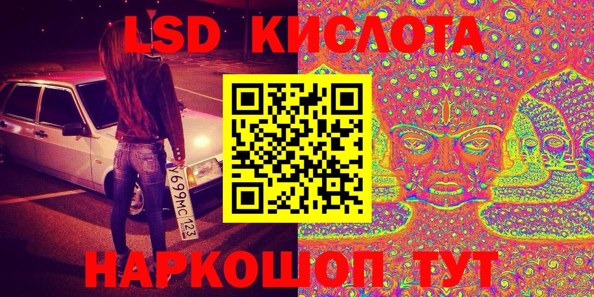 Петропавловск-Камчатский  Марки NBOMe  Вход с VPN  Марки 25I-NBOMe 1500мкг 