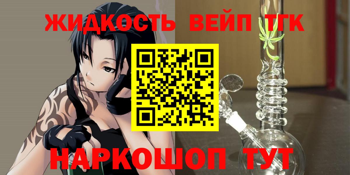 Марихуана  КОКАИН  ТГК  Вход с VPN  Петропавловск-Камчатский  МЕФ  