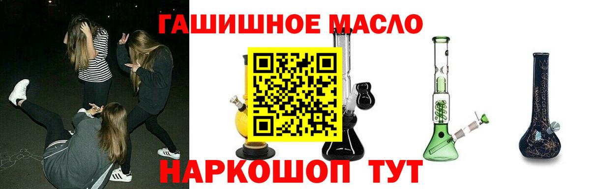 Петропавловск-Камчатский  ТГК Wax  Дистиллят ТГК вейп  Вход с VPN 